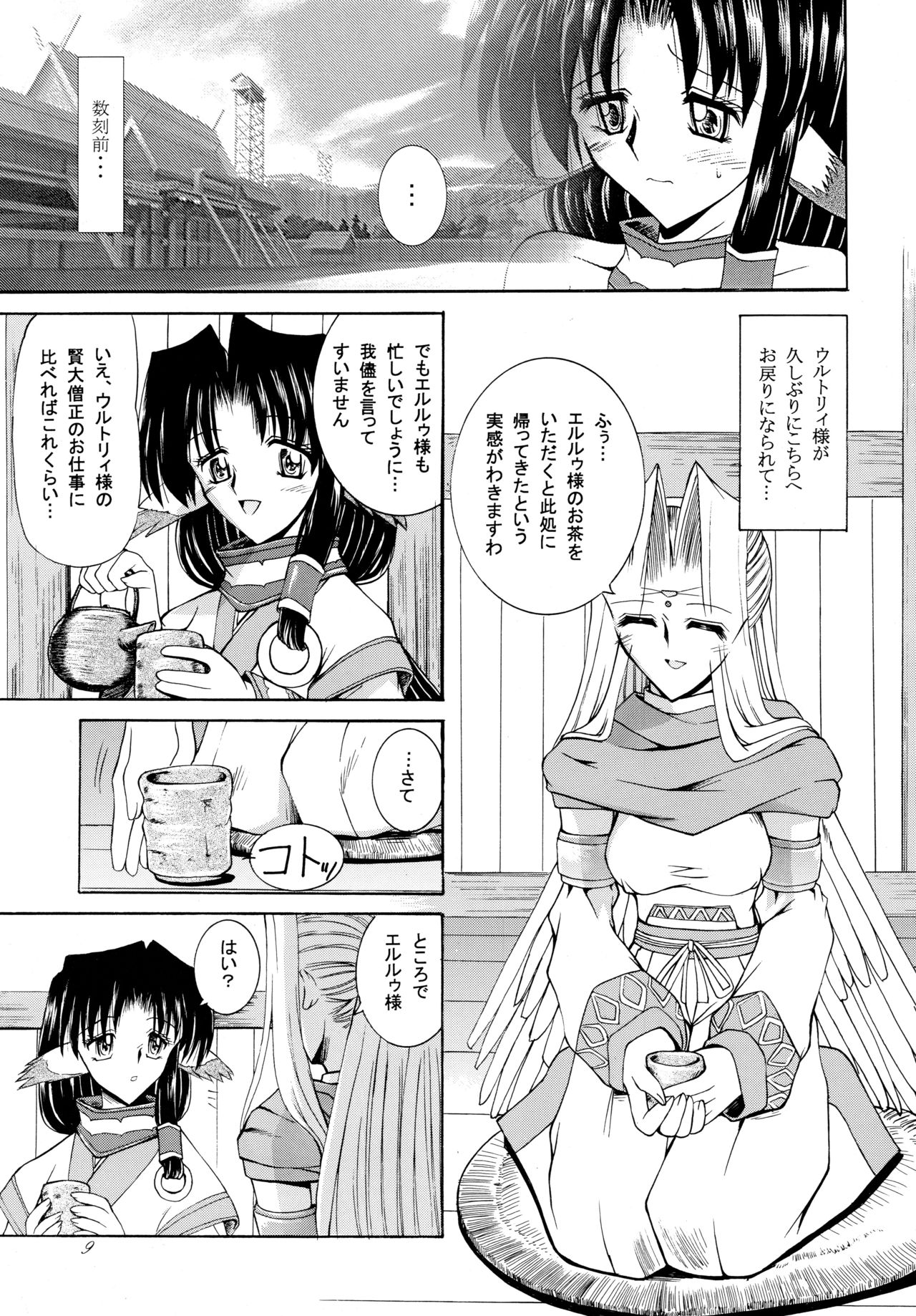 爆乳少女と女子会の日常