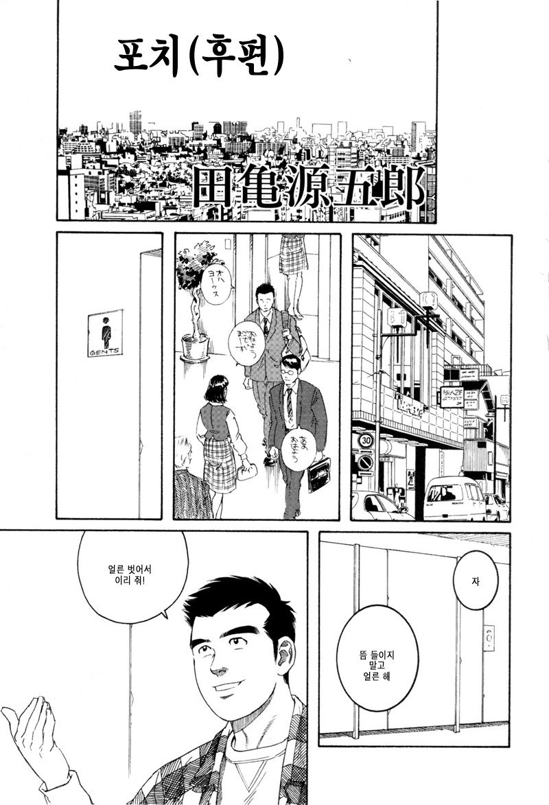 ポチ| 포치-別の翻訳版