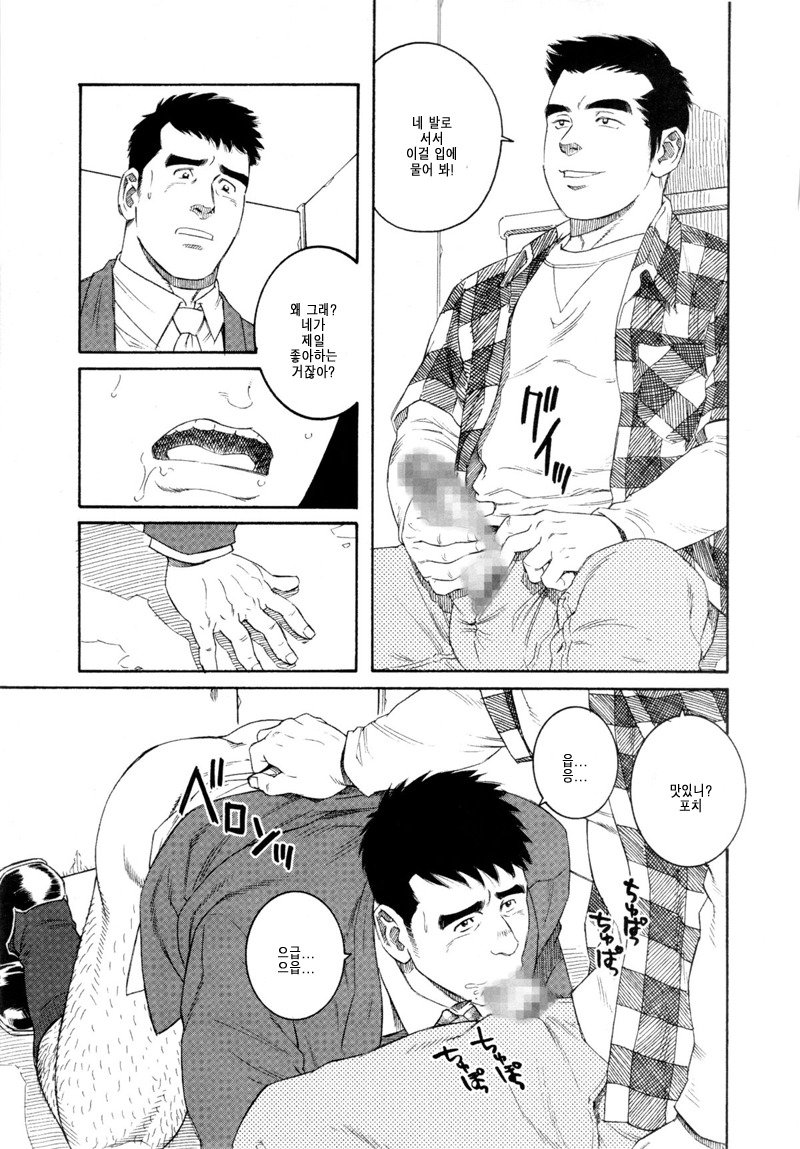 ポチ| 포치-別の翻訳版