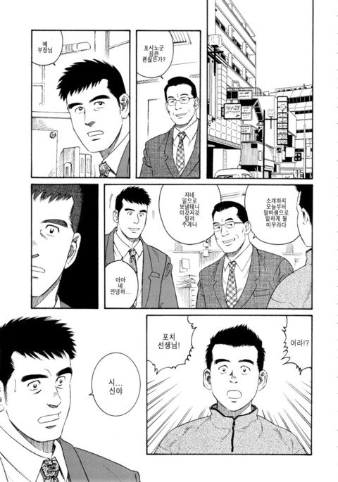 ポチ| 포치-別の翻訳版