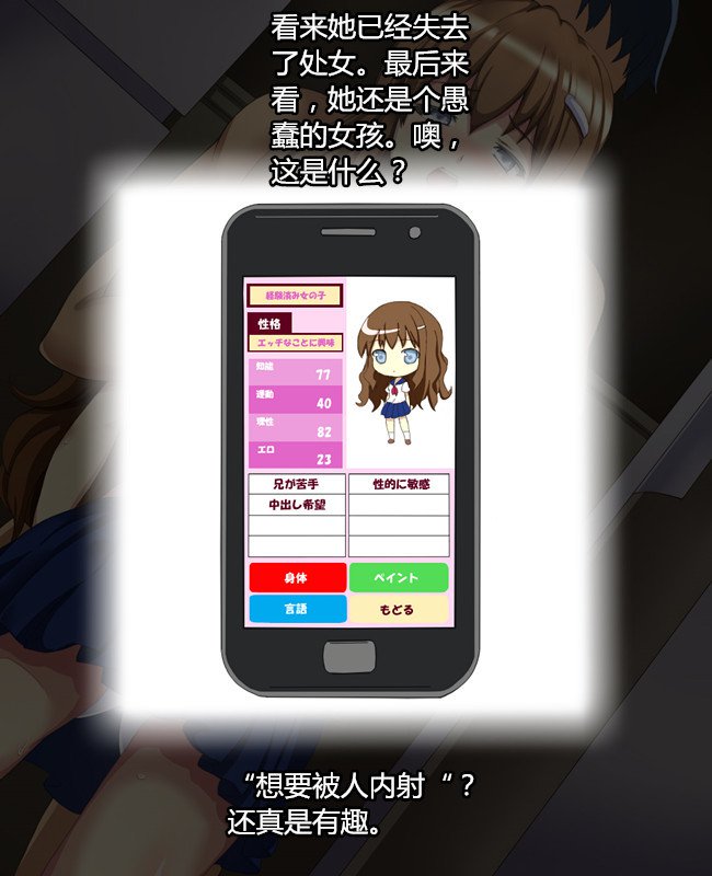 恩納がすべてげひんなビッチになった日常中編