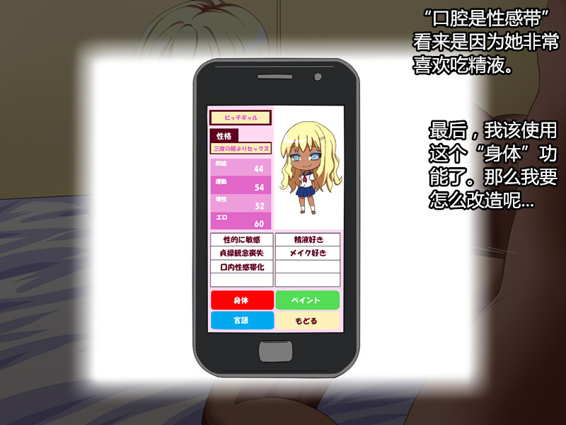 恩納がすべてげひんなビッチになった日常中編