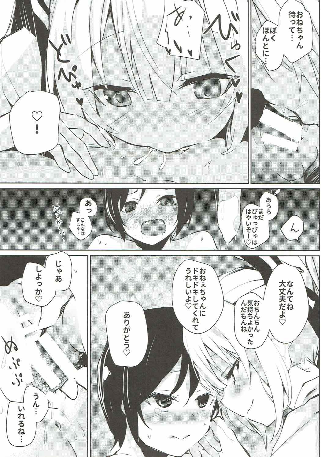 恩納がすべてげひんなビッチになった日常中編