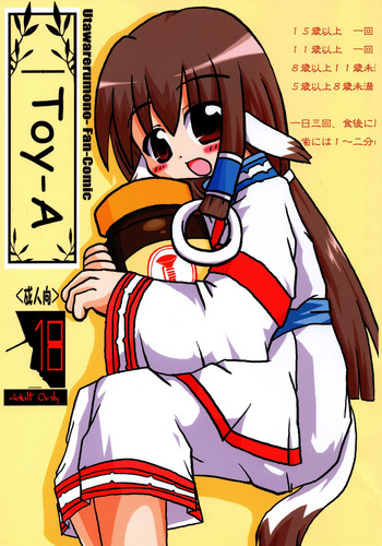 ラブステージ!!浦Ver。