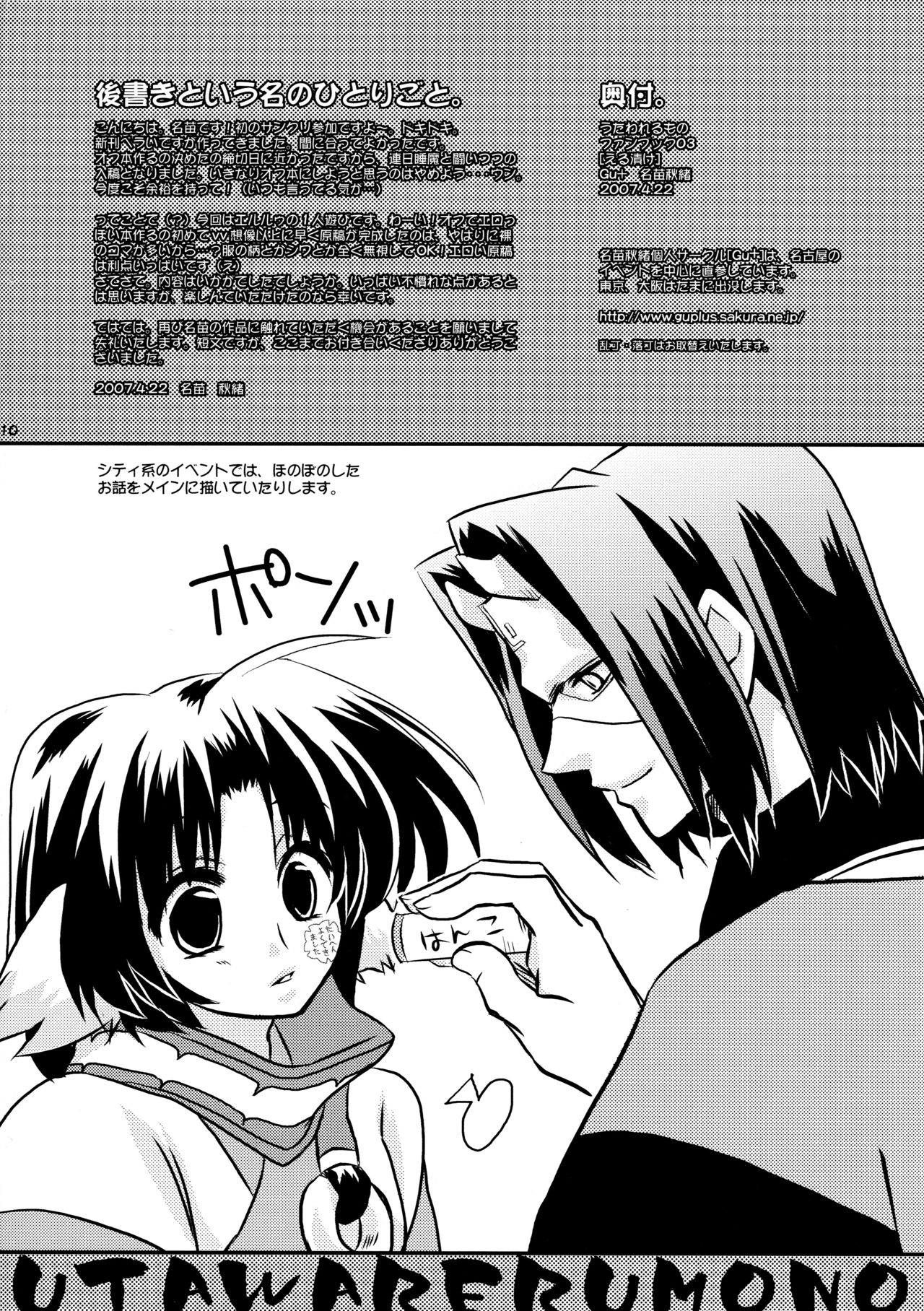 微振動シンドローム