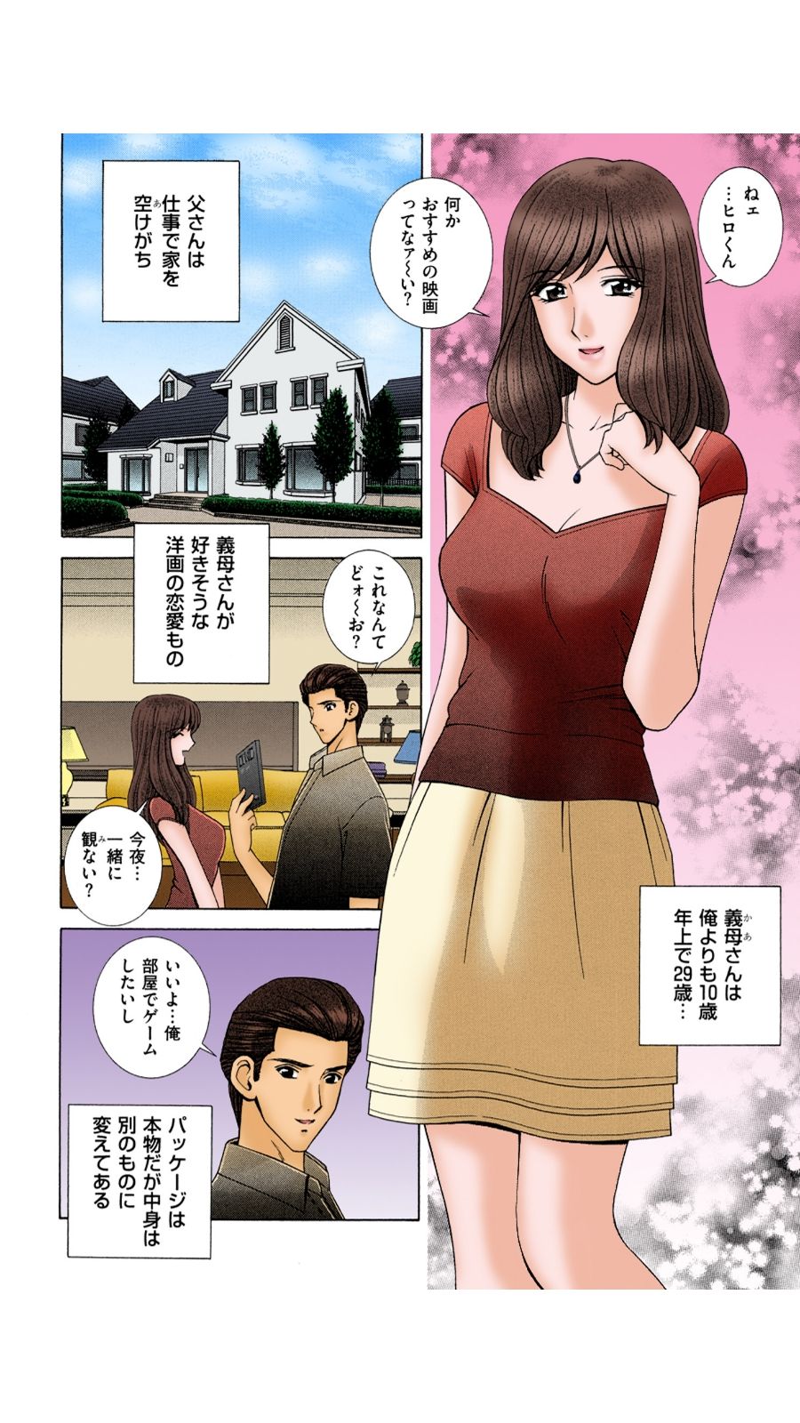 おお！ Sanshimai 2-OH！スリーシスターズ2