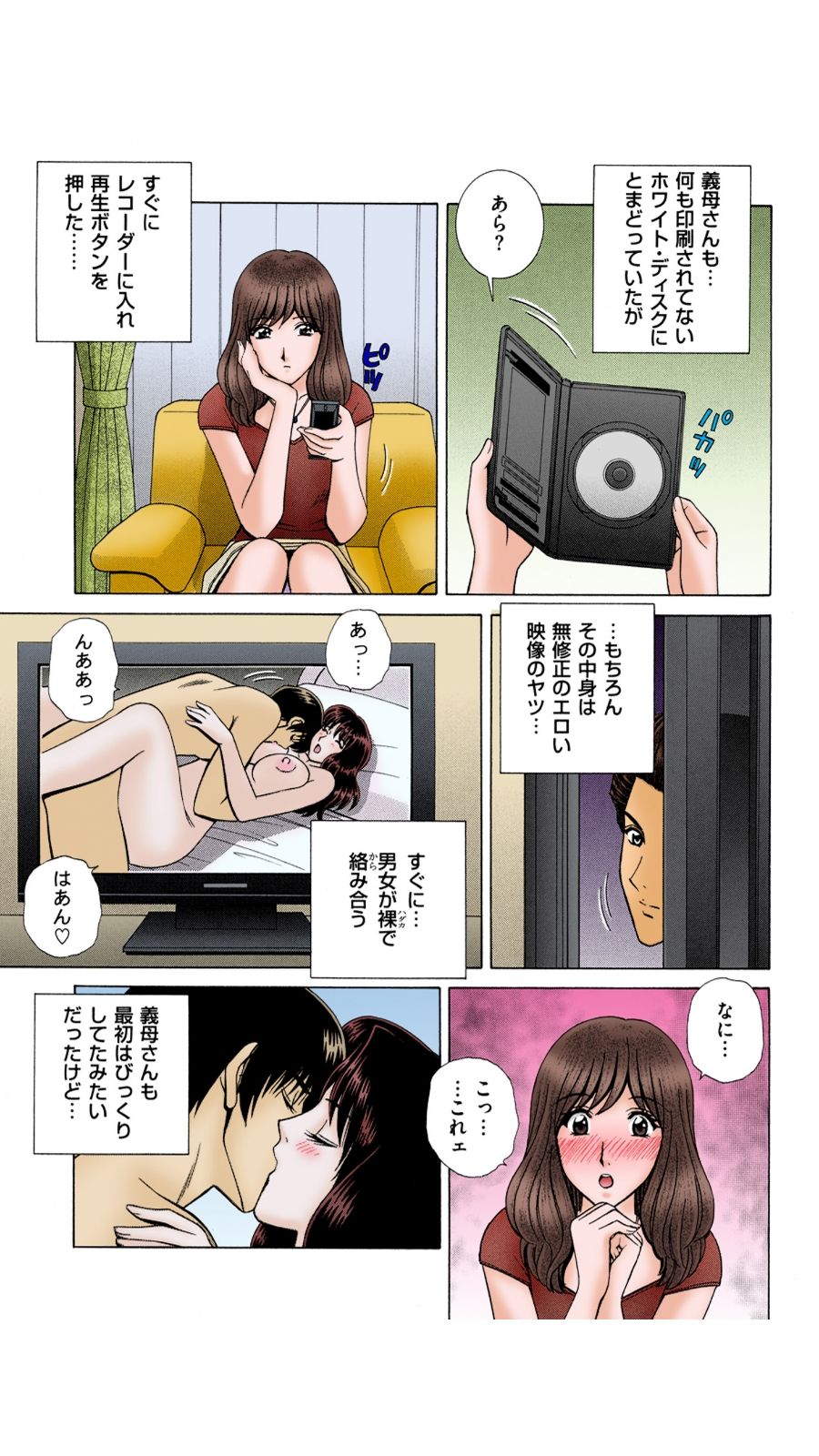 おお！ Sanshimai 2-OH！スリーシスターズ2