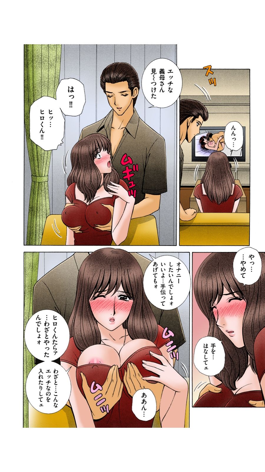 おお！ Sanshimai 2-OH！スリーシスターズ2