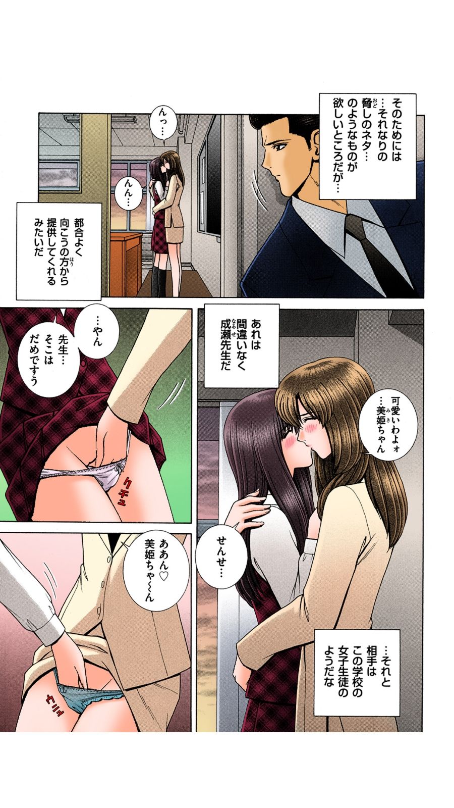 おお！ Sanshimai 2-OH！スリーシスターズ2