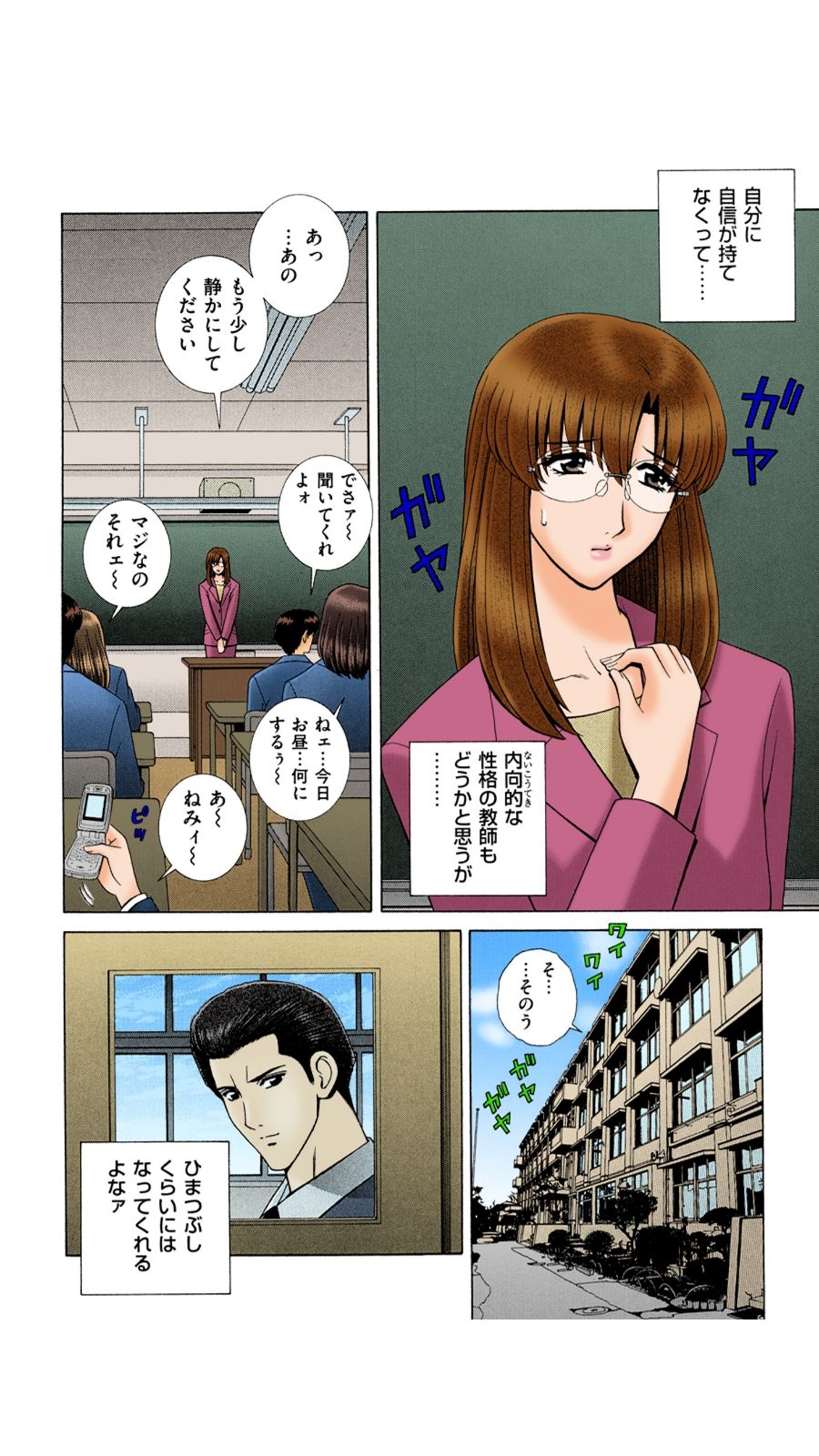 おお！ Sanshimai 2-OH！スリーシスターズ2