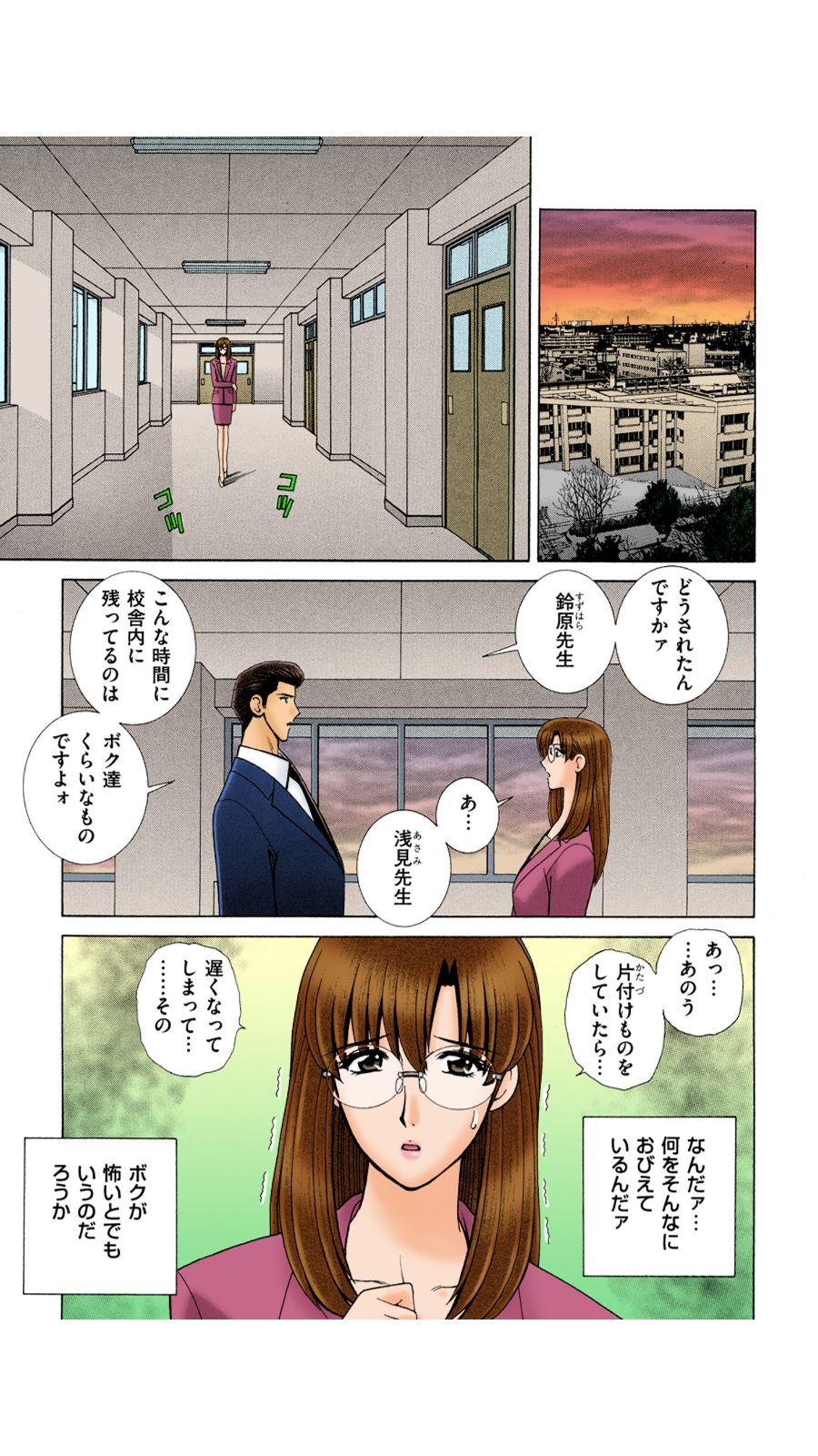 おお！ Sanshimai 2-OH！スリーシスターズ2