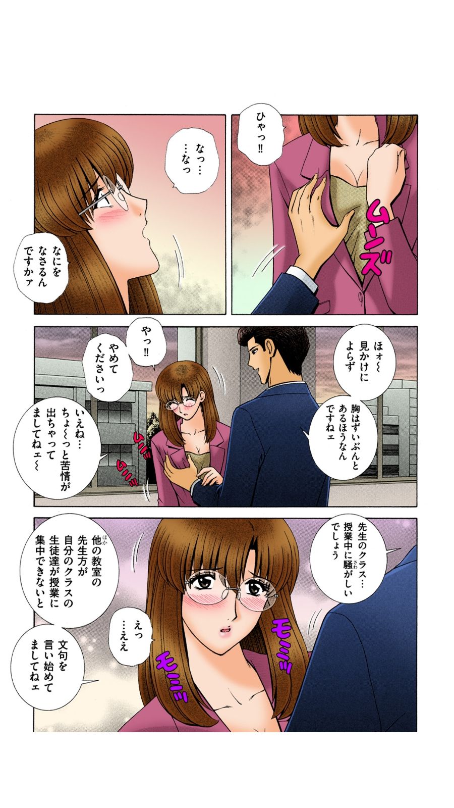 おお！ Sanshimai 2-OH！スリーシスターズ2