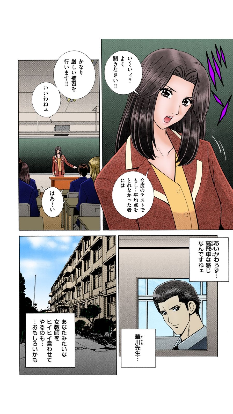 おお！ Sanshimai 2-OH！スリーシスターズ2