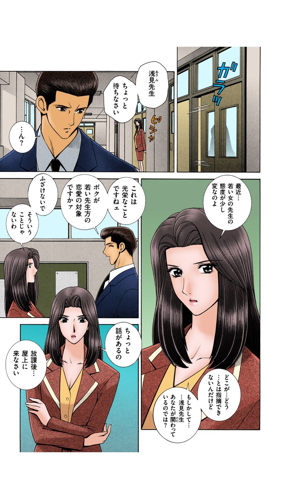 おお！ Sanshimai 2-OH！スリーシスターズ2