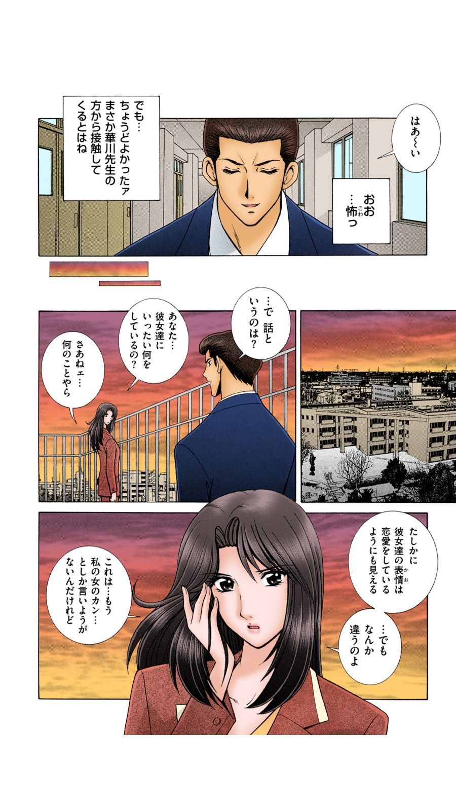 おお！ Sanshimai 2-OH！スリーシスターズ2