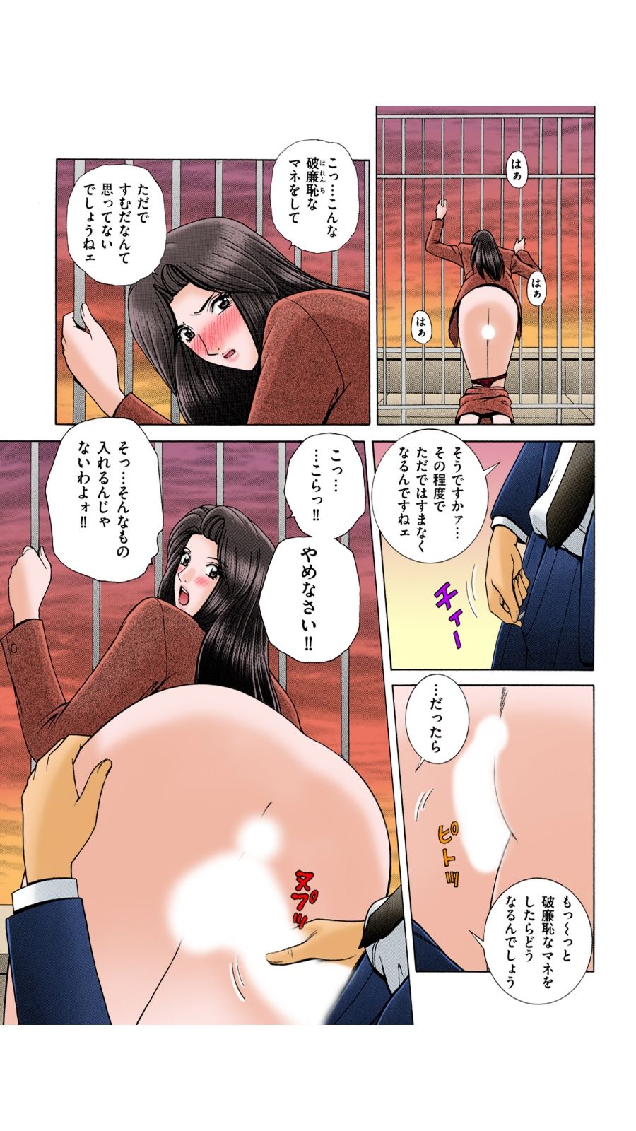 おお！ Sanshimai 2-OH！スリーシスターズ2