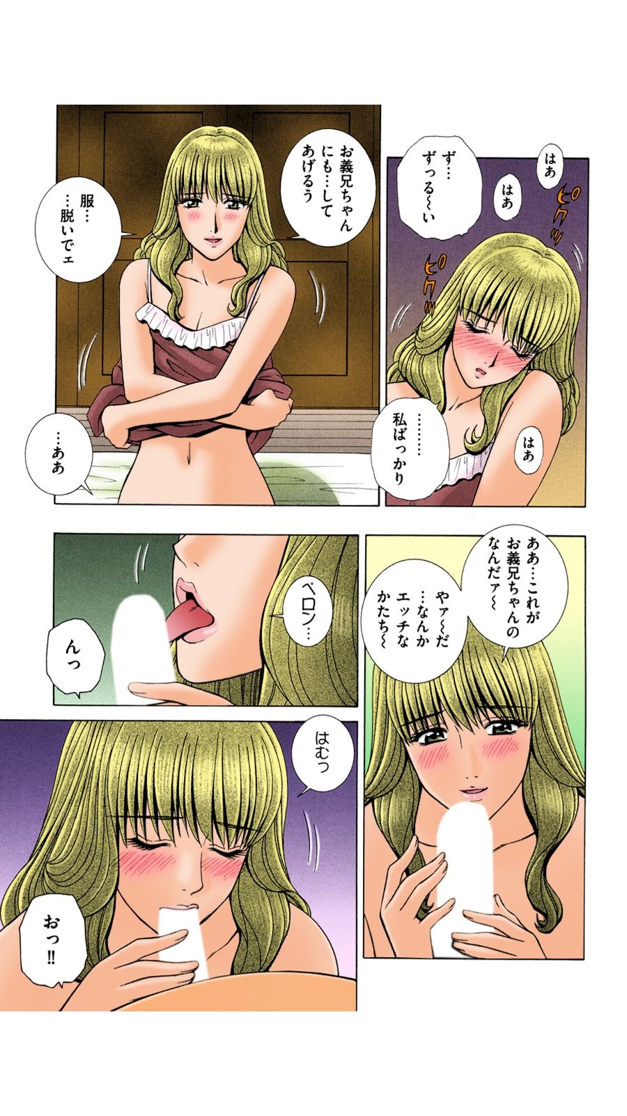 おお！ Sanshimai 2-OH！スリーシスターズ2