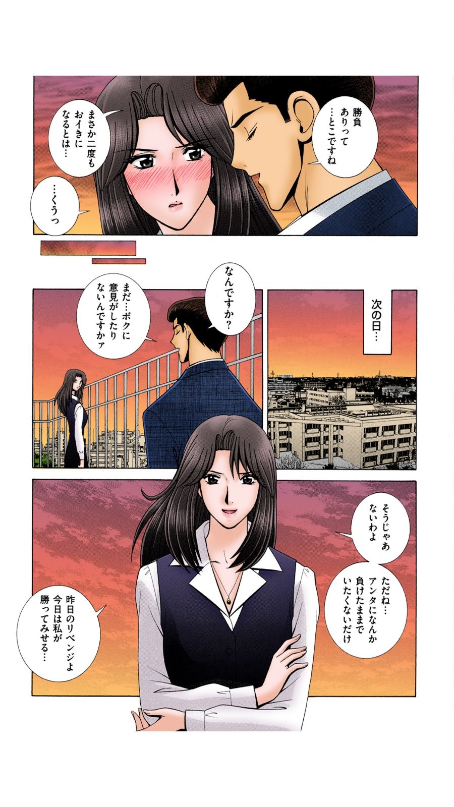 おお！ Sanshimai 2-OH！スリーシスターズ2