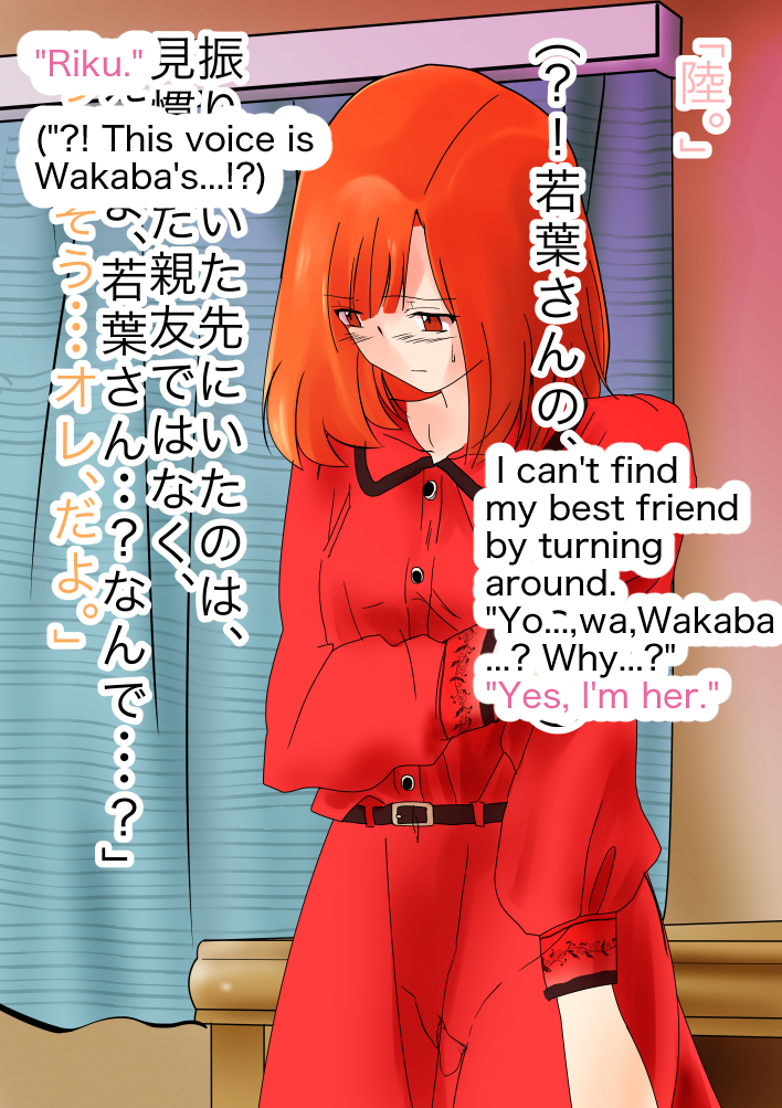 ふたなりのオレコを原間セル花梨