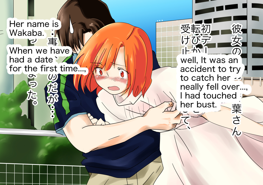 ふたなりのオレコを原間セル花梨