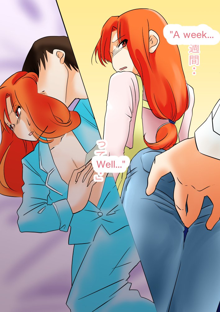 ふたなりのオレコを原間セル花梨