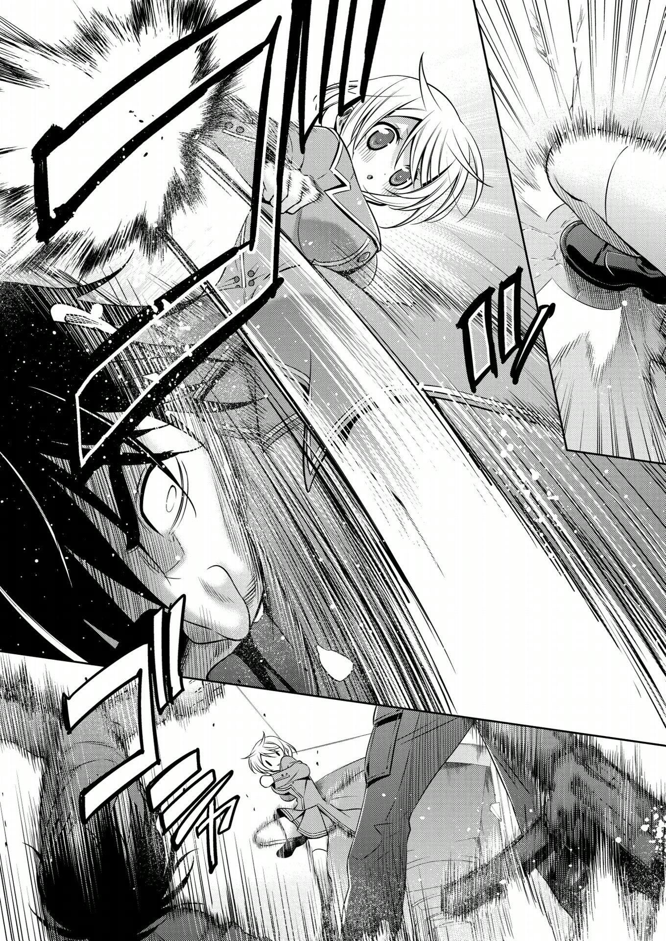 マーメイドラバーズ第1巻第1章