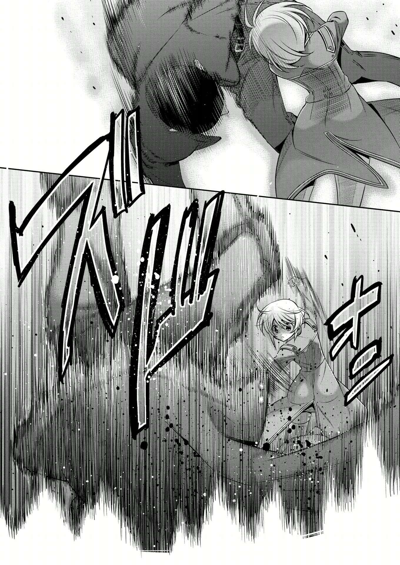 マーメイドラバーズ第1巻第1章