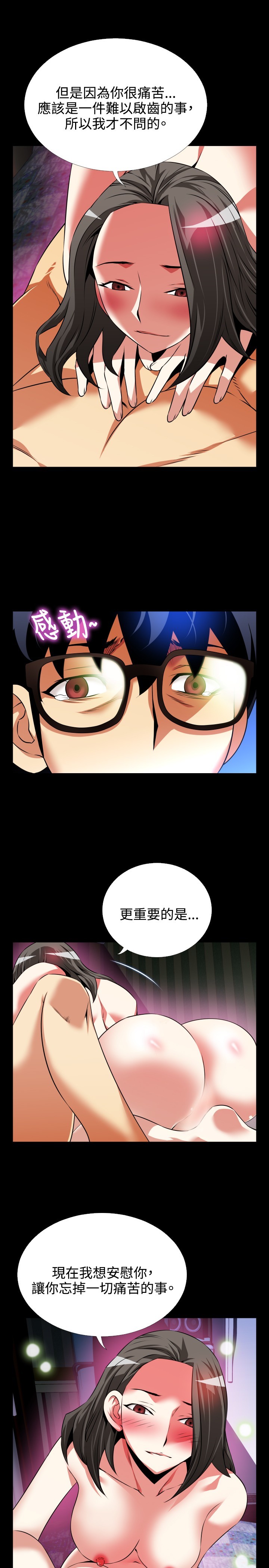 愛のパラメーター恋爱辅助器73-75