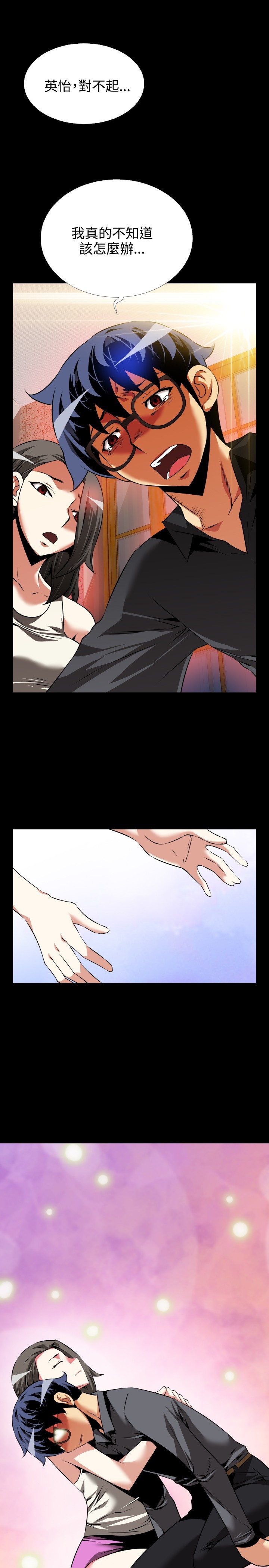 愛のパラメーター恋爱辅助器73-75