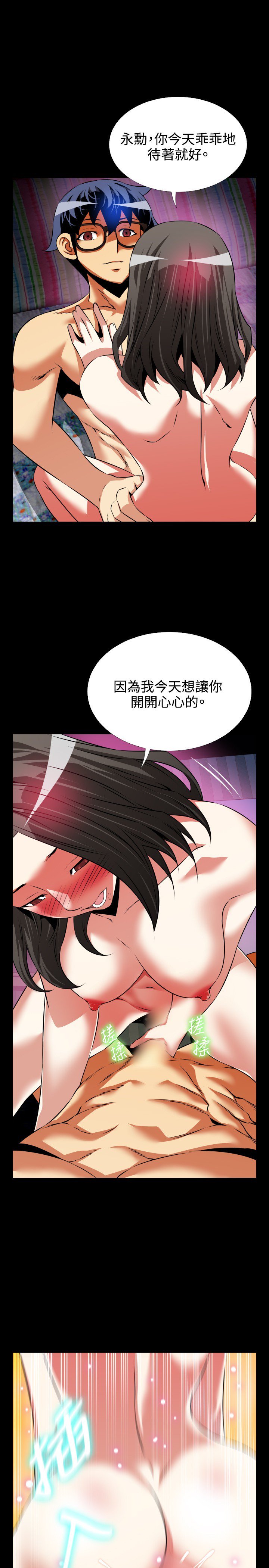 愛のパラメーター恋爱辅助器73-75