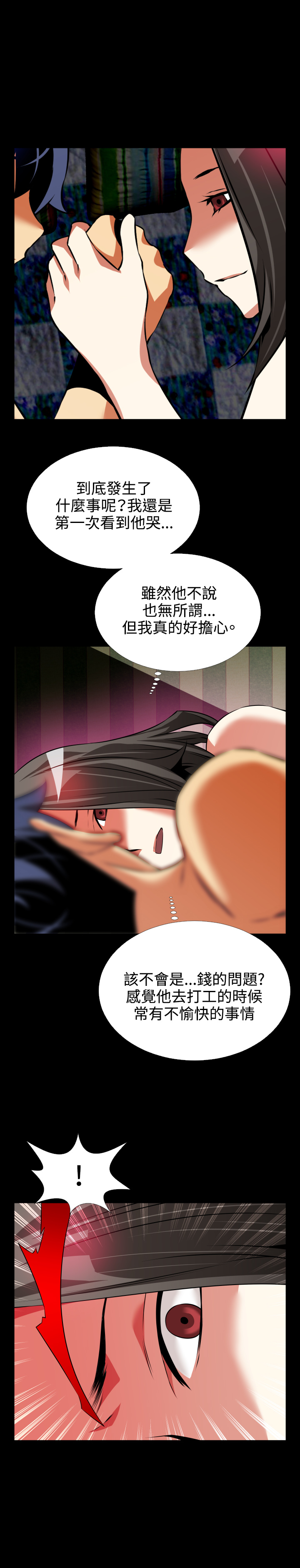 愛のパラメーター恋爱辅助器73-75