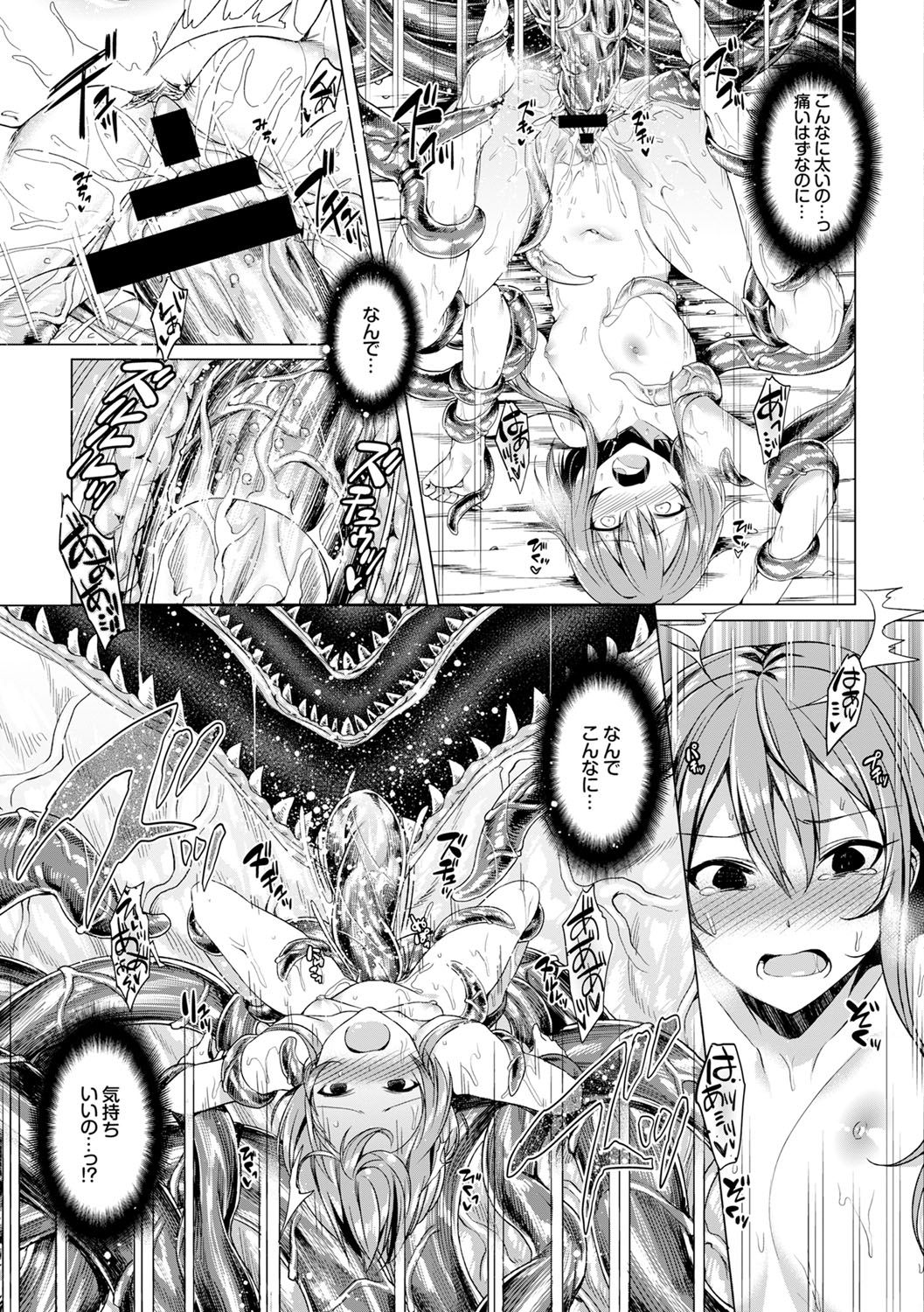 狩野城と食州の光雲キロク