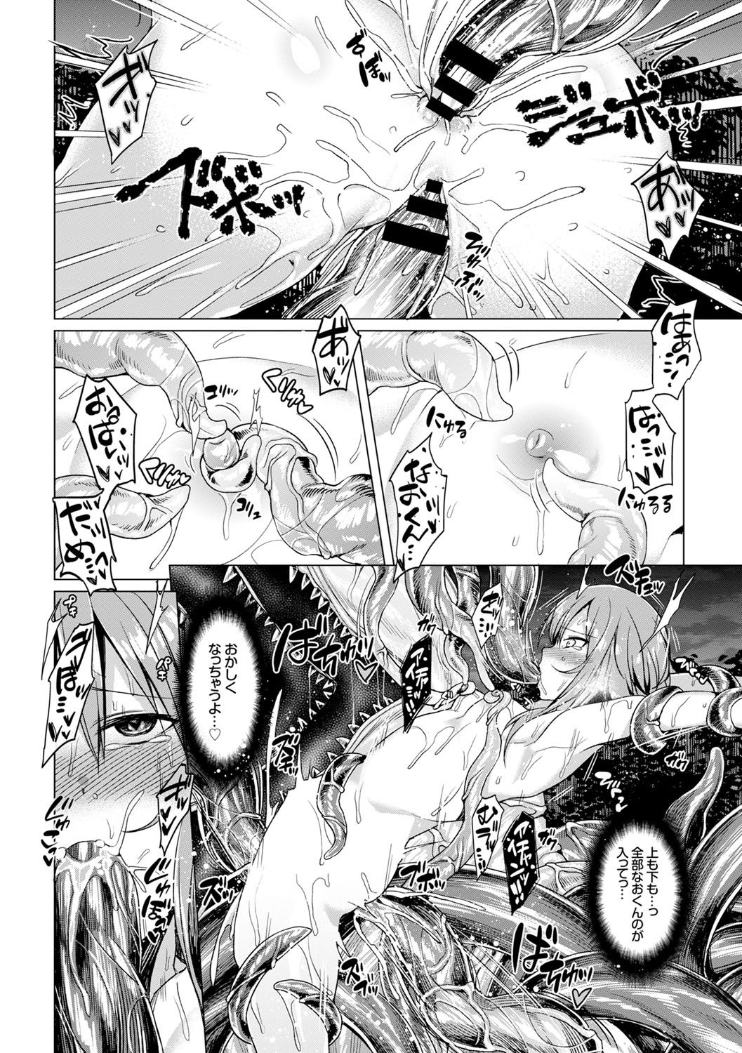 狩野城と食州の光雲キロク