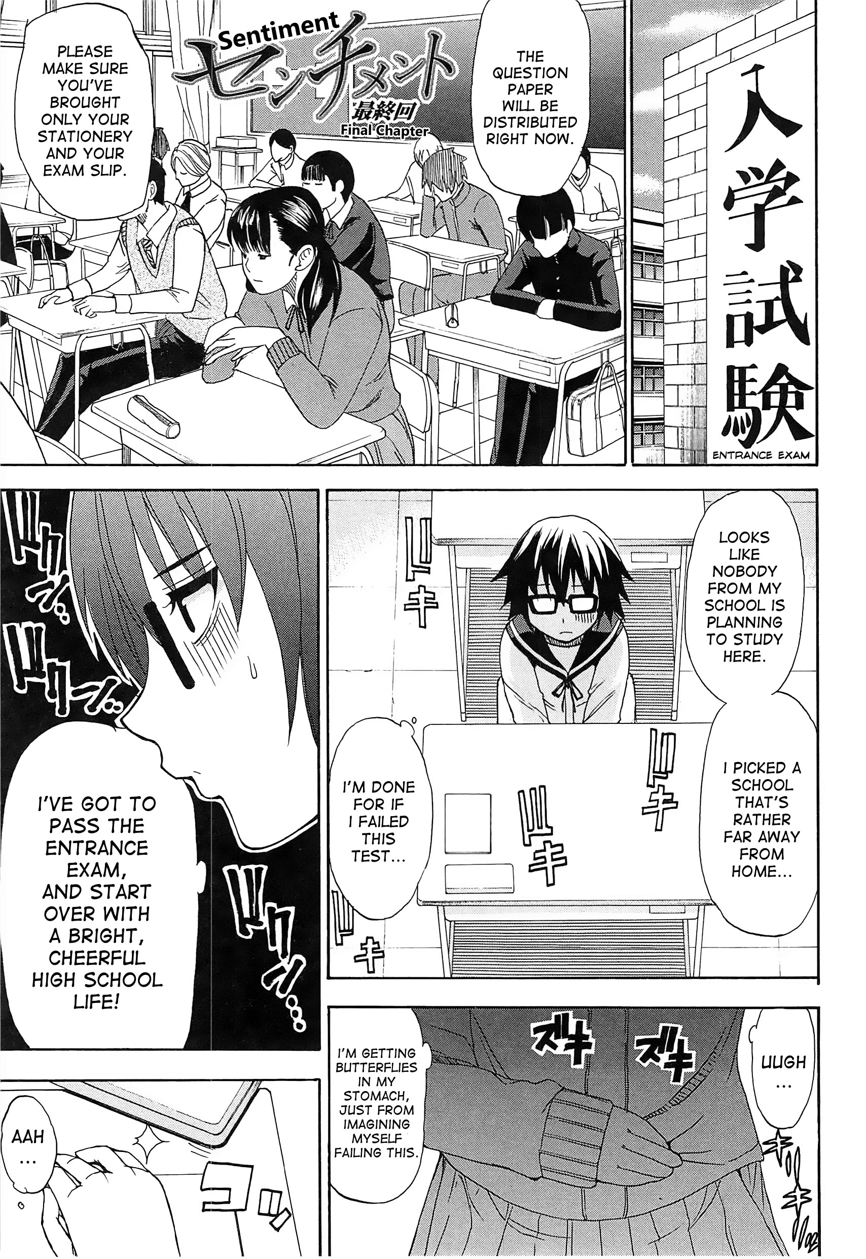 小石定多田、あいたくて..