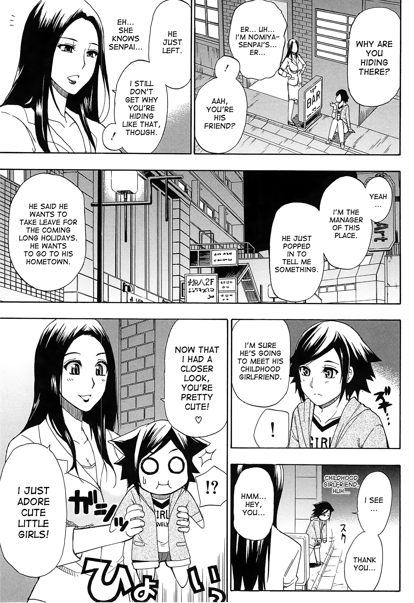 小石定多田、あいたくて..