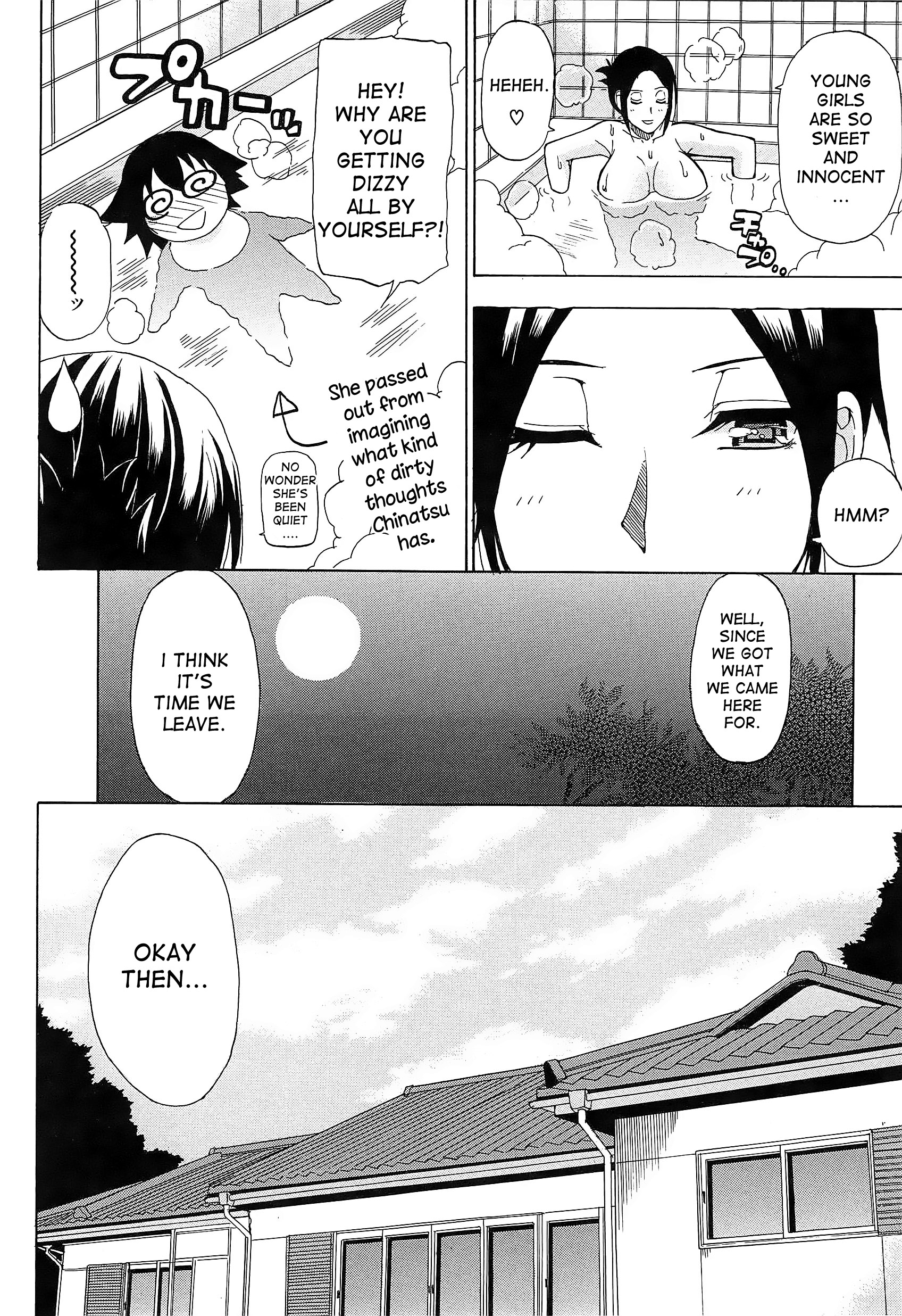 小石定多田、あいたくて..