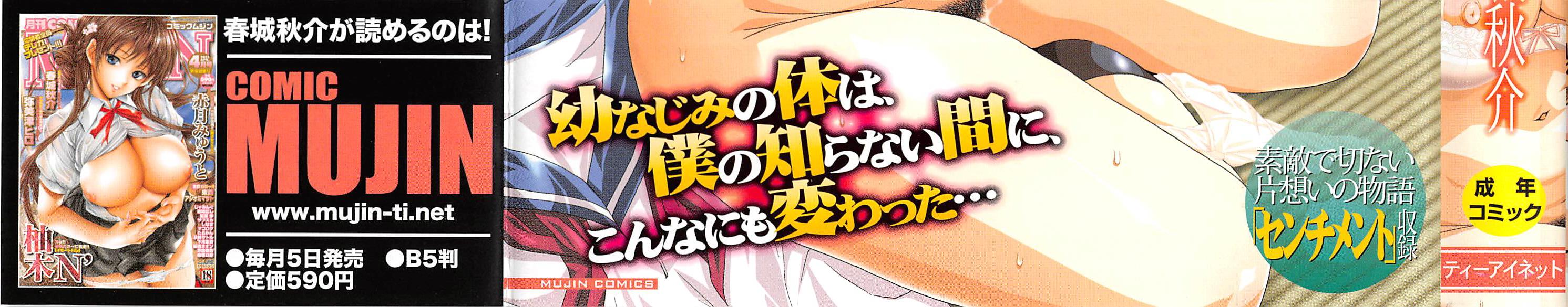 小石定多田、あいたくて..