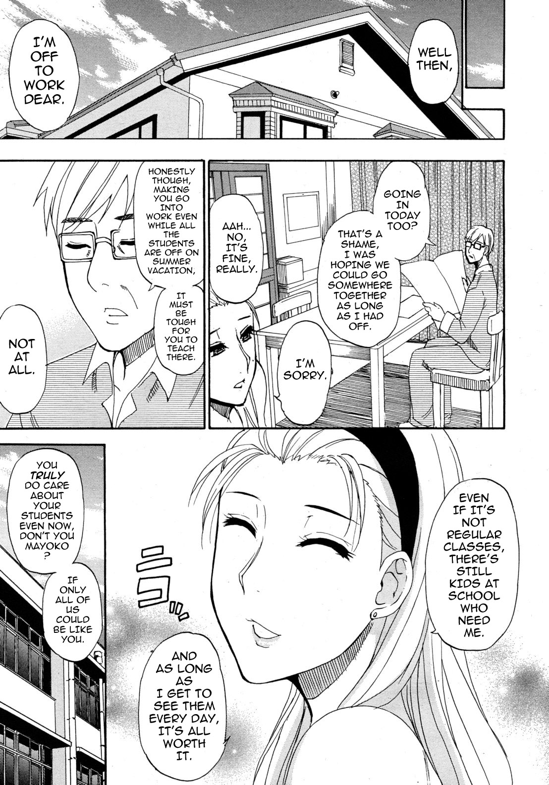 小石定多田、あいたくて..