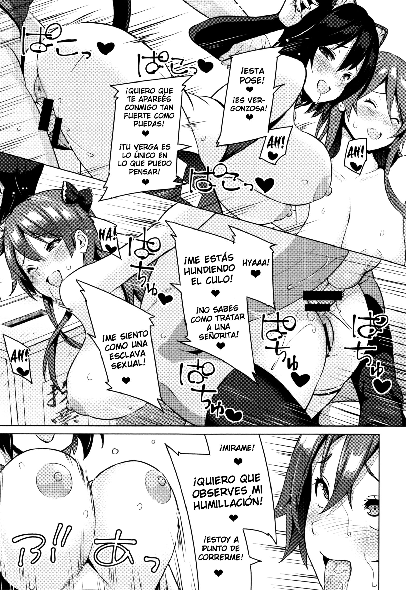 寝取られカタオモイ+エクストラ