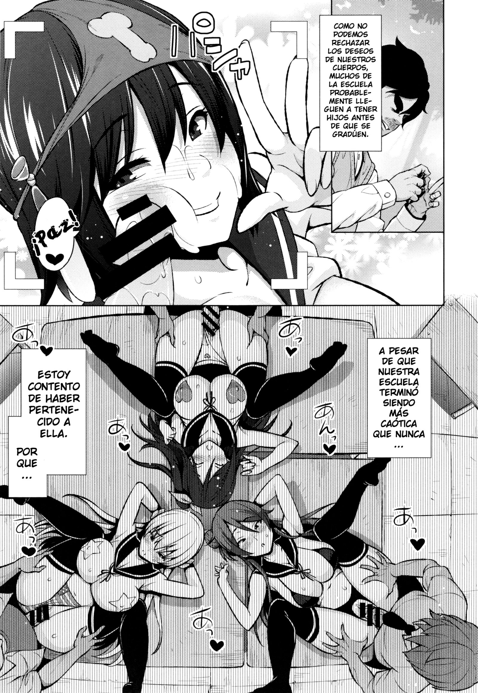 寝取られカタオモイ+エクストラ