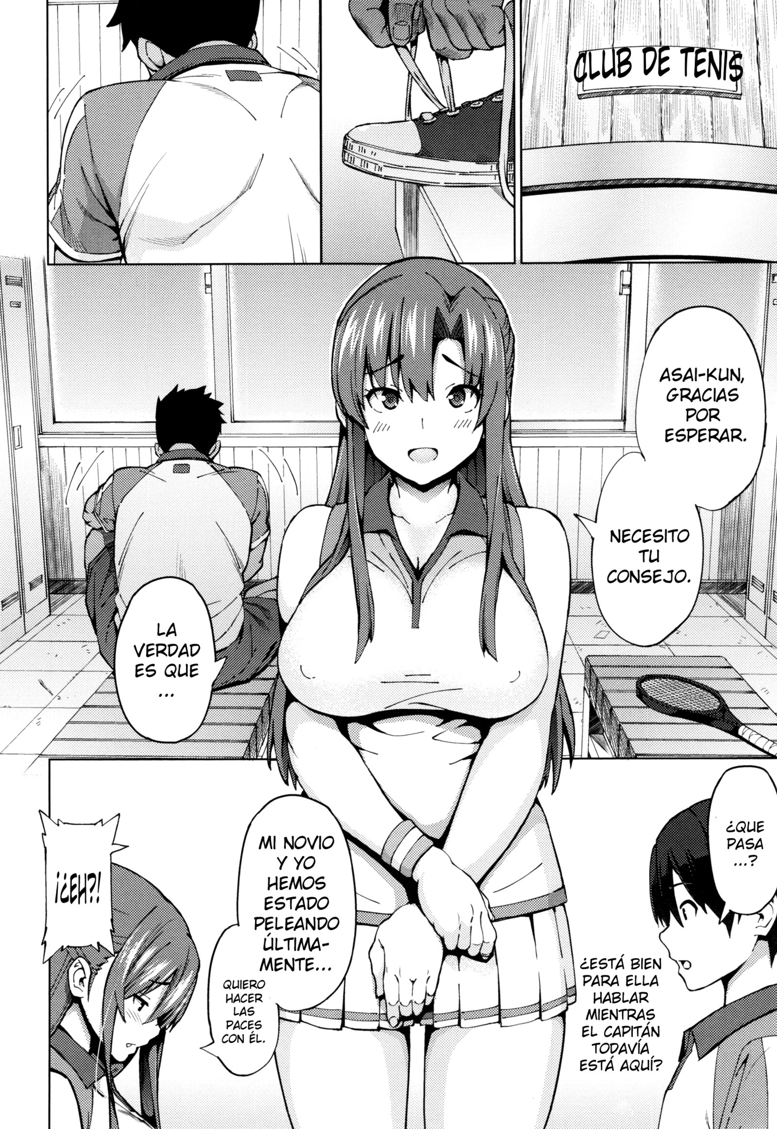 寝取られカタオモイ+エクストラ