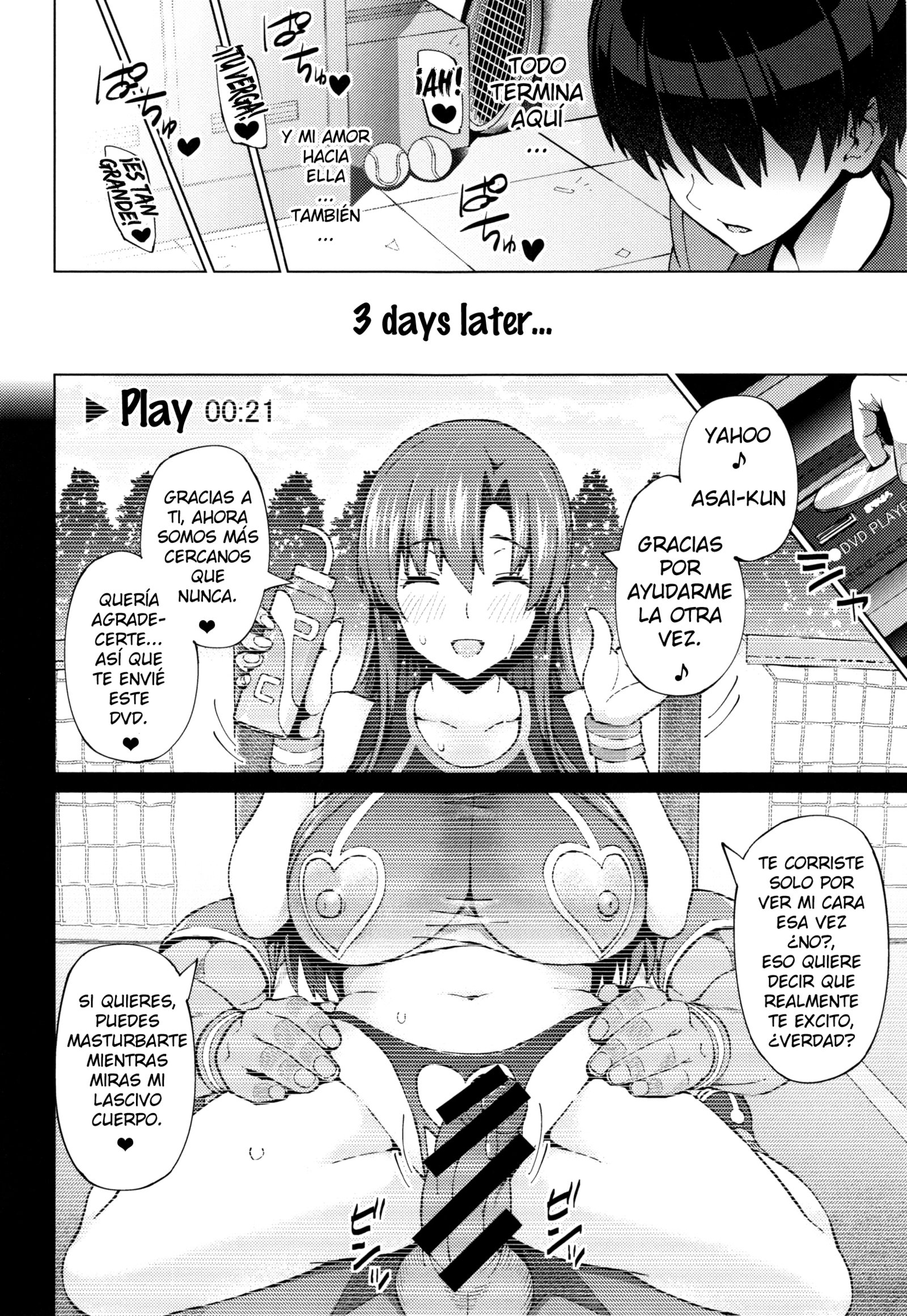 寝取られカタオモイ+エクストラ