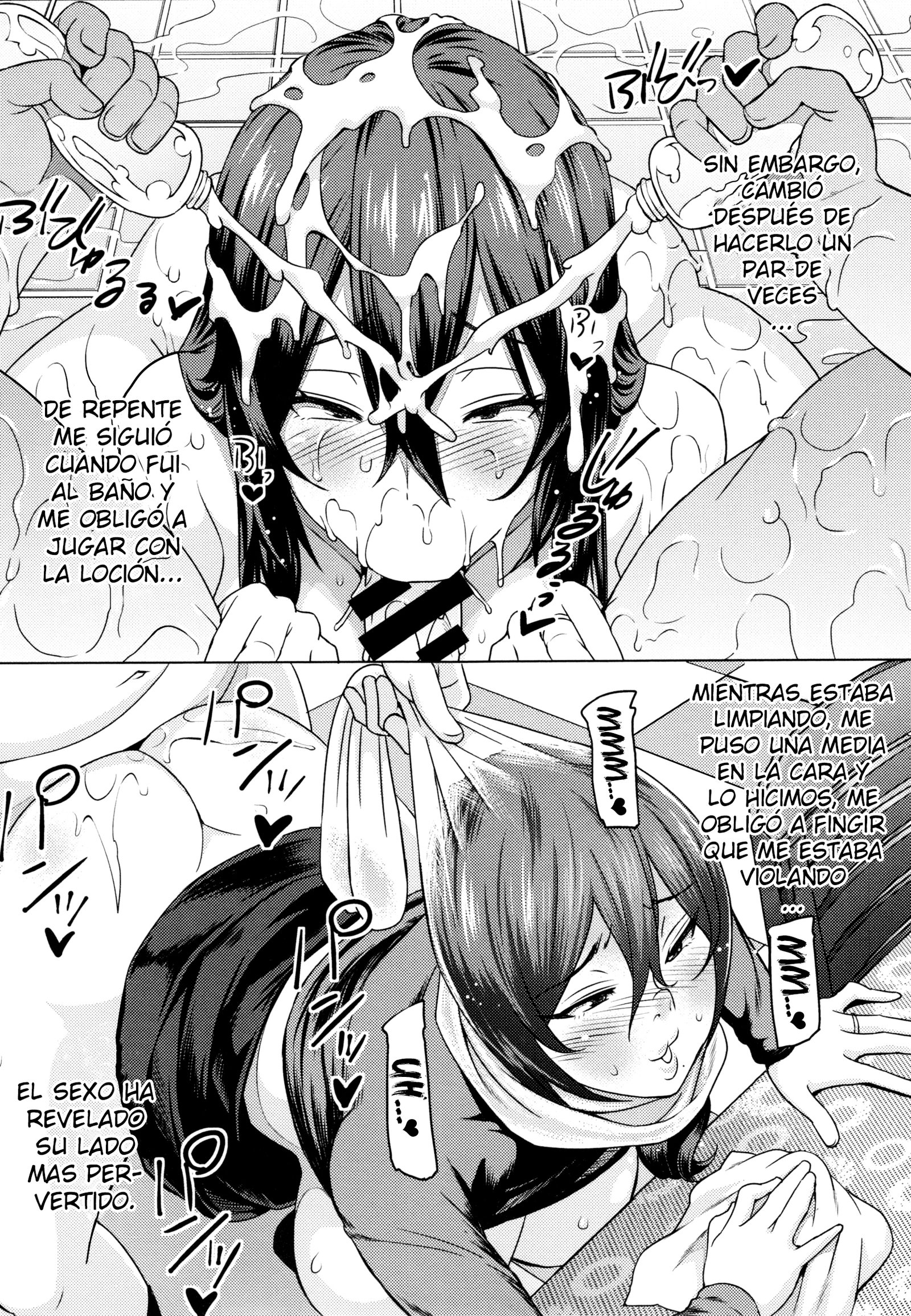 寝取られカタオモイ+エクストラ