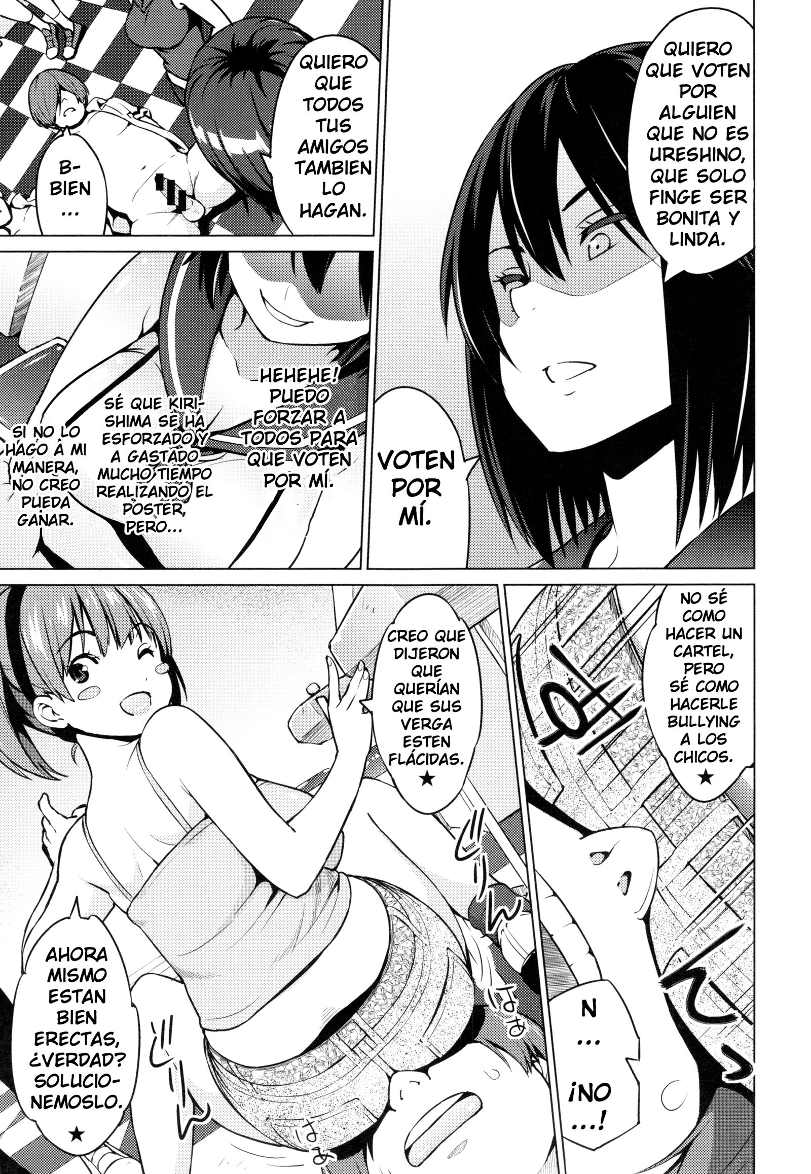 寝取られカタオモイ+エクストラ