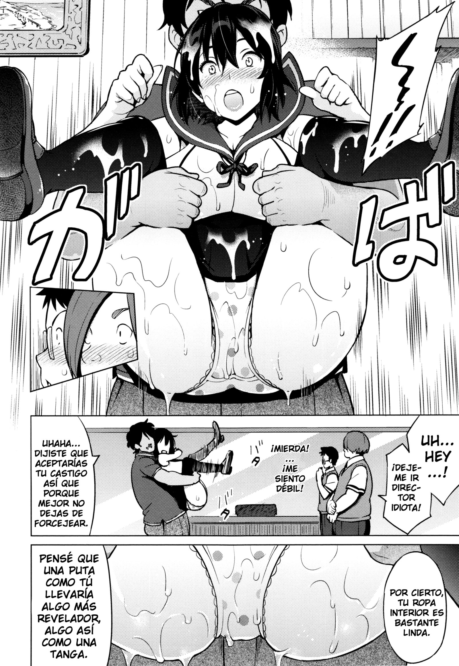 寝取られカタオモイ+エクストラ