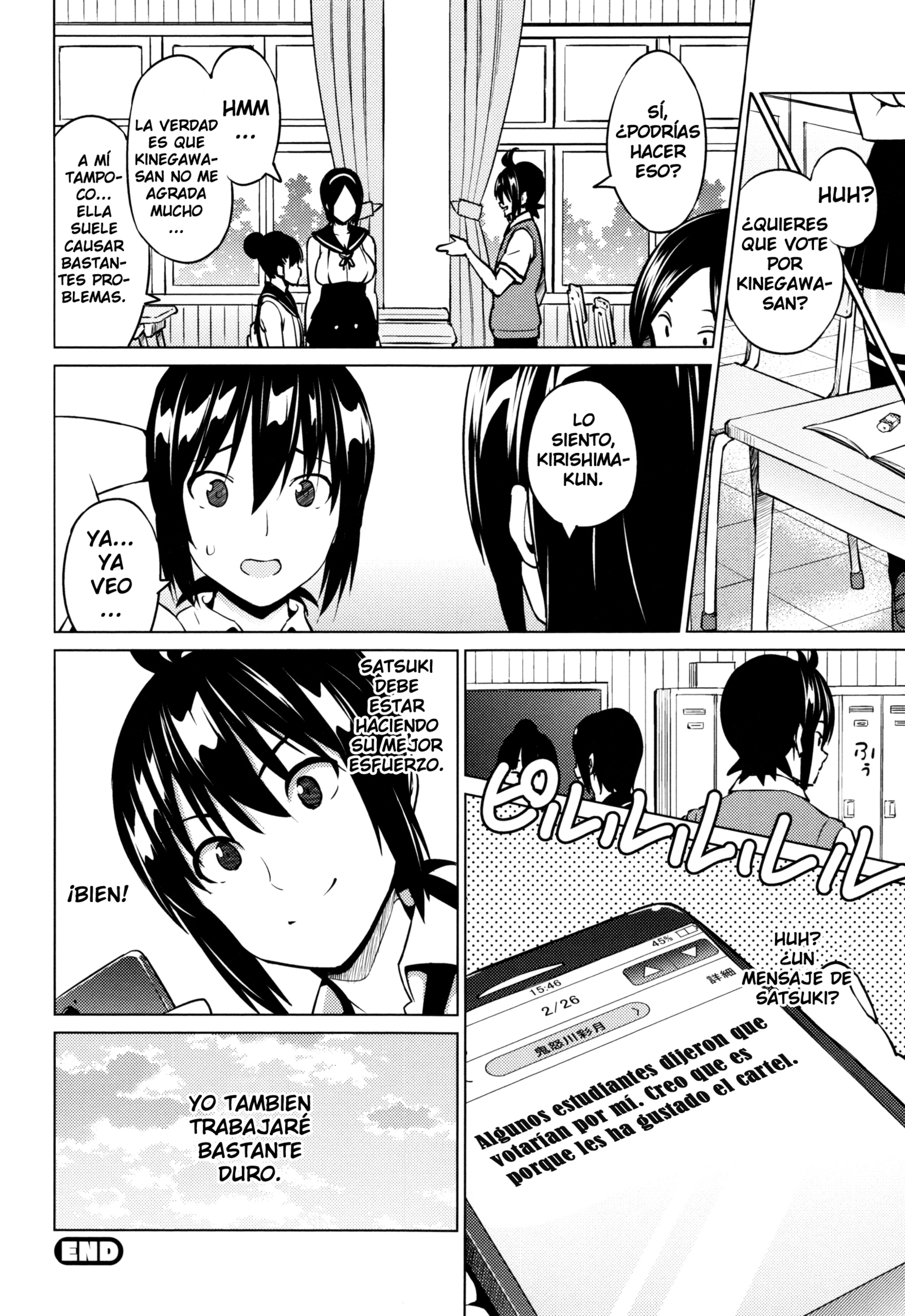 寝取られカタオモイ+エクストラ