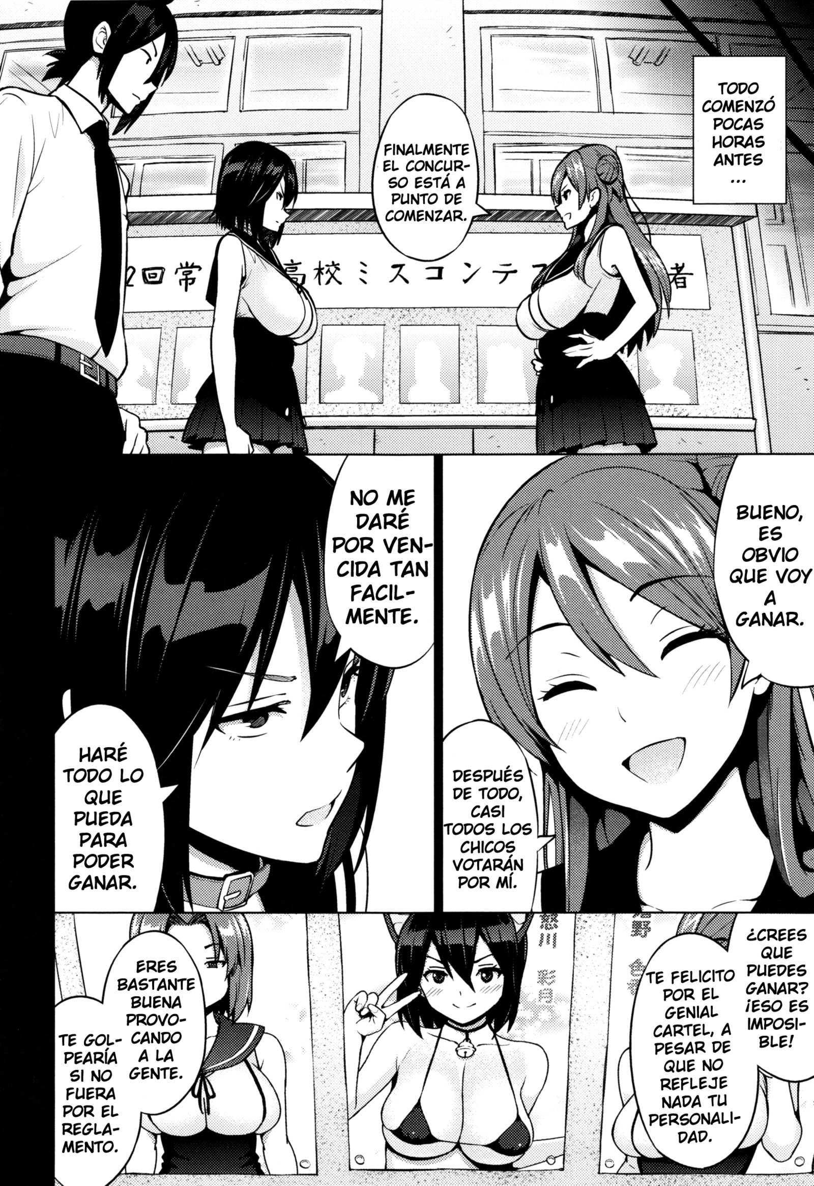 寝取られカタオモイ+エクストラ