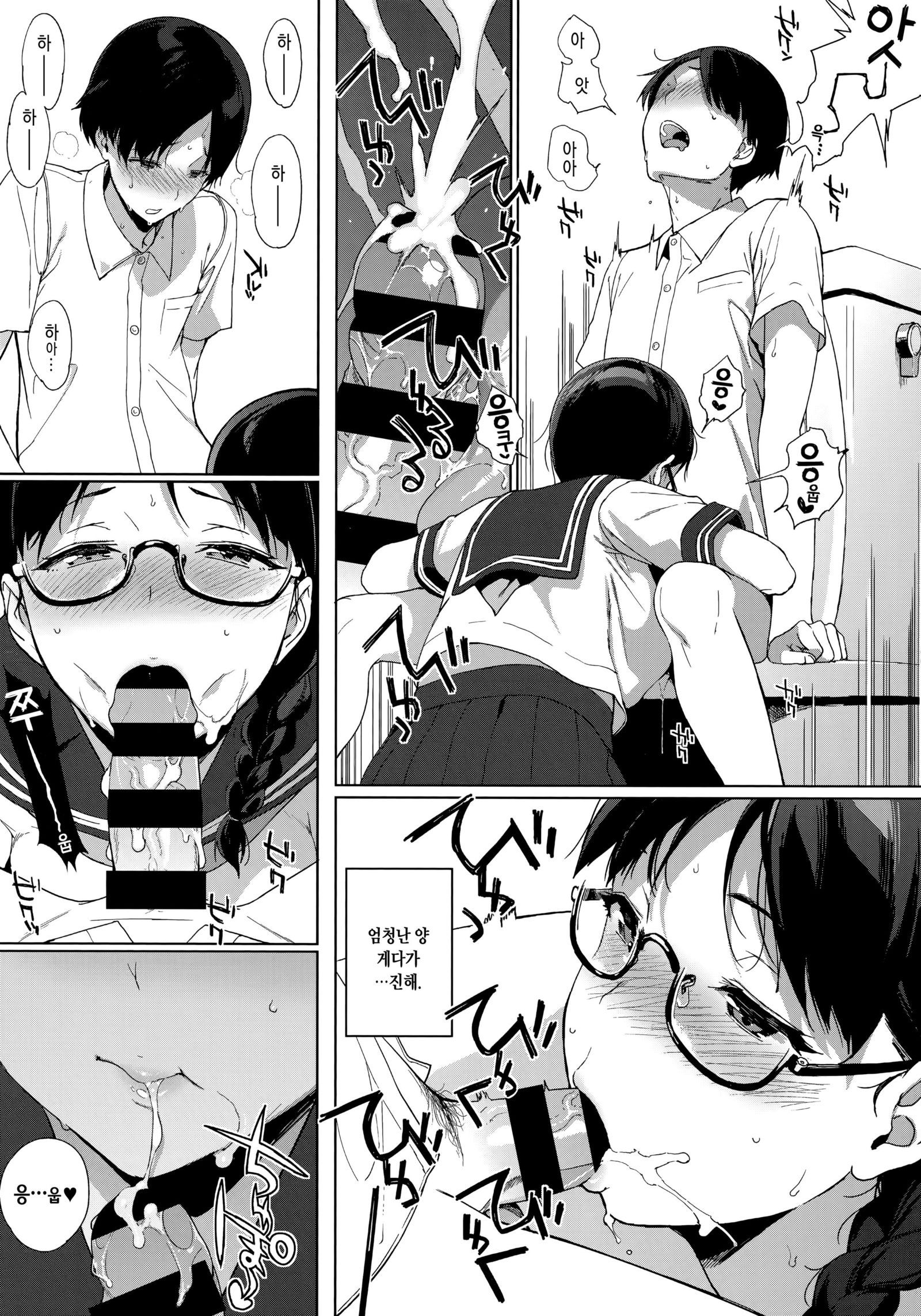 瀬田さんのばあい