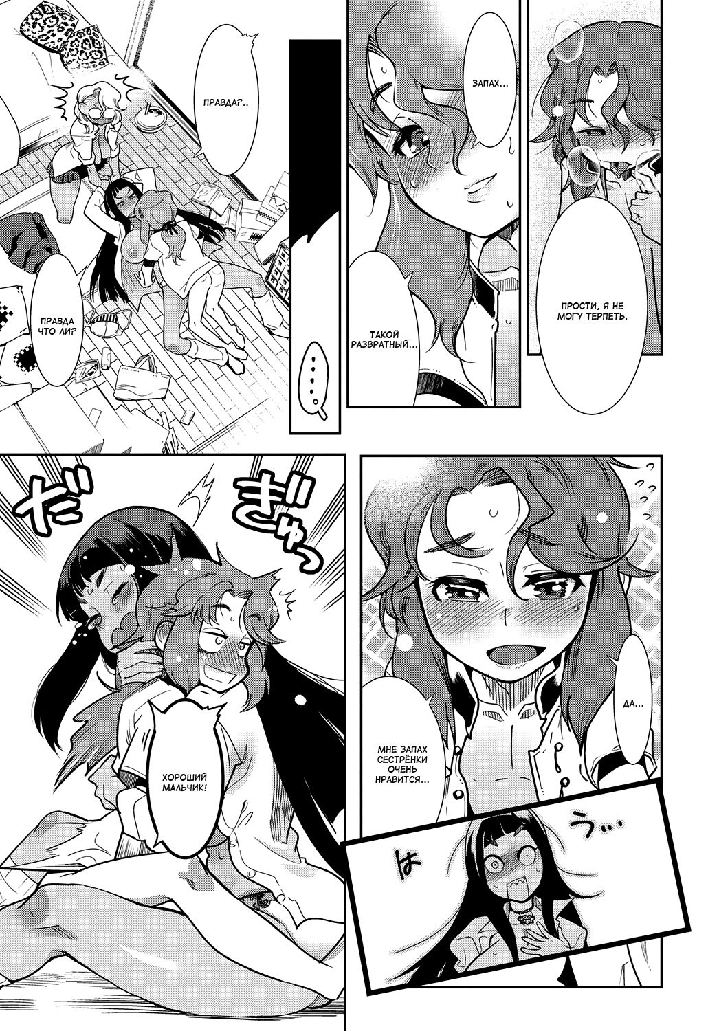 しゅうどうふう!! | Естественность