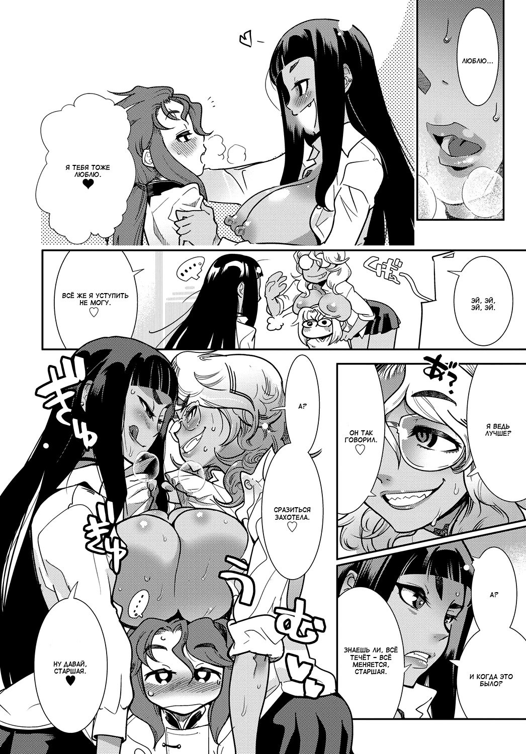しゅうどうふう!! | Естественность